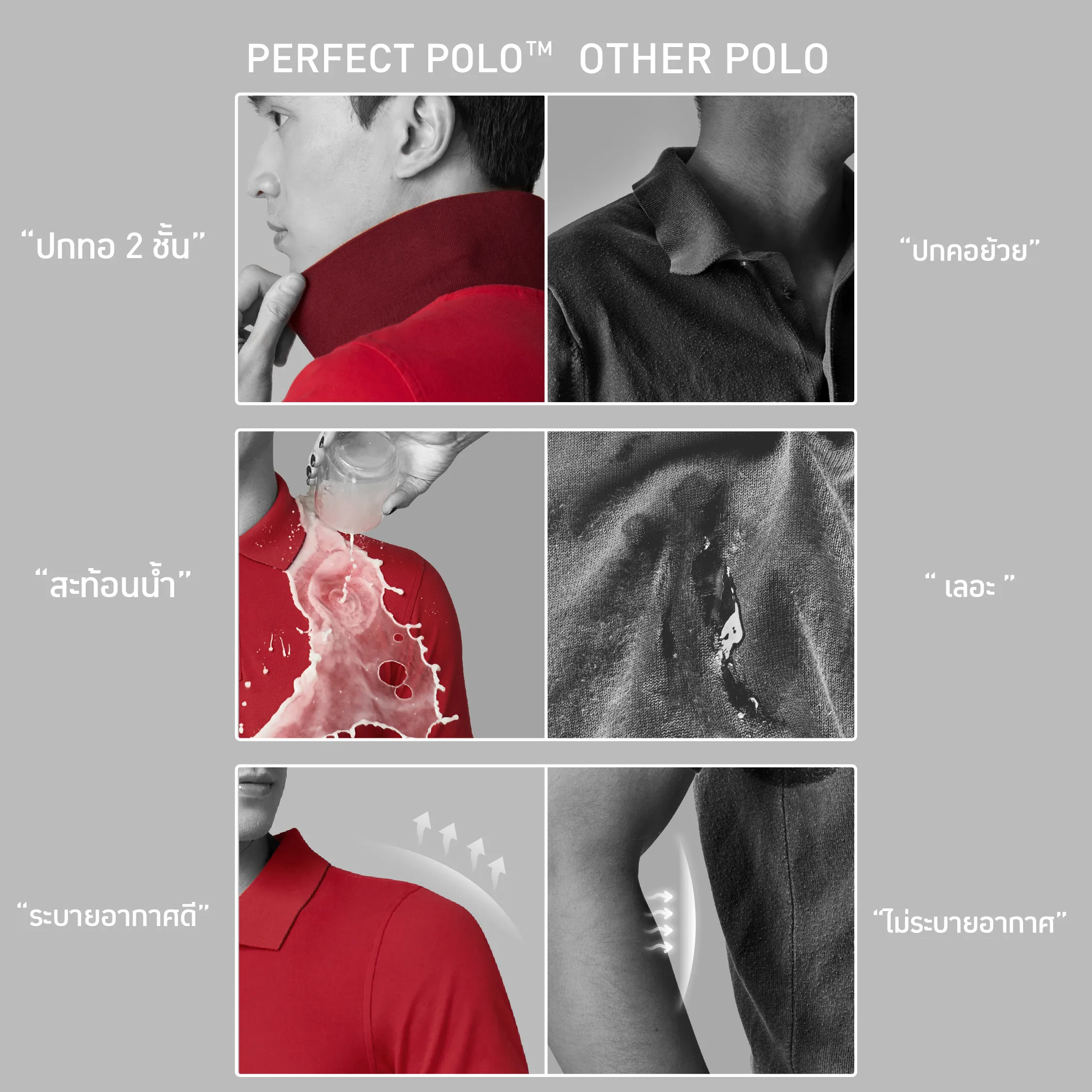 GQ PerfectPolo™ ที่สุดแห่งเสื้อโปโล - CNY Red.